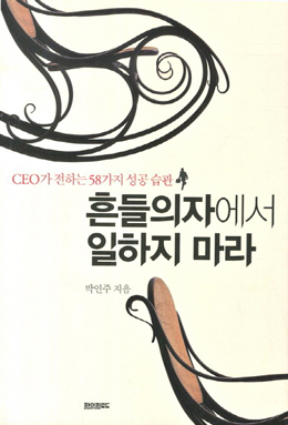미래를생각 이미지