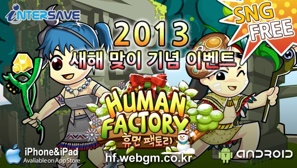 휴먼팩토리 이미지