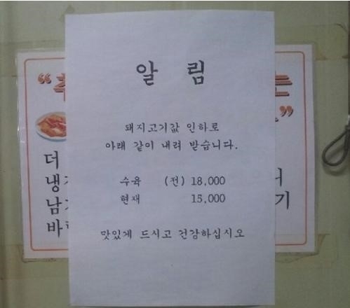 우리동네고깃집 이미지