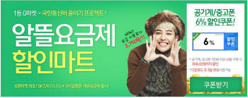 휴대폰할인마트 이미지
