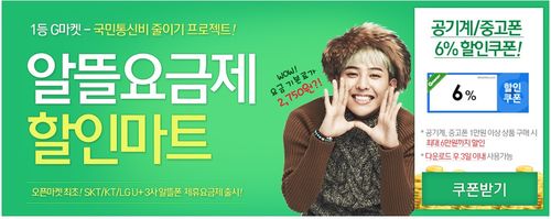 알뜰마트 이미지