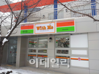 위드미편의점 이미지