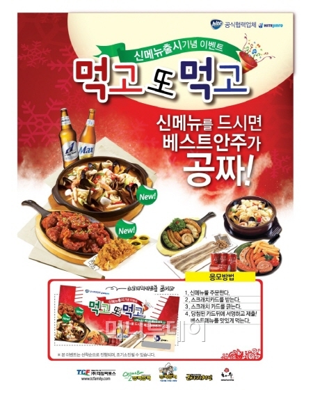 시즌2쪼끼쪼끼 이미지