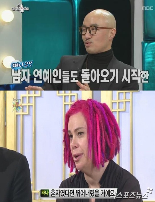 황금어장 이미지