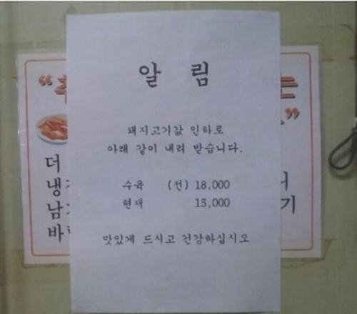 우리동네고깃집 이미지