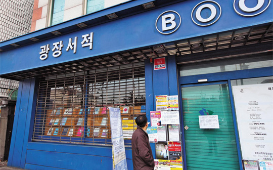 광장서적 이미지