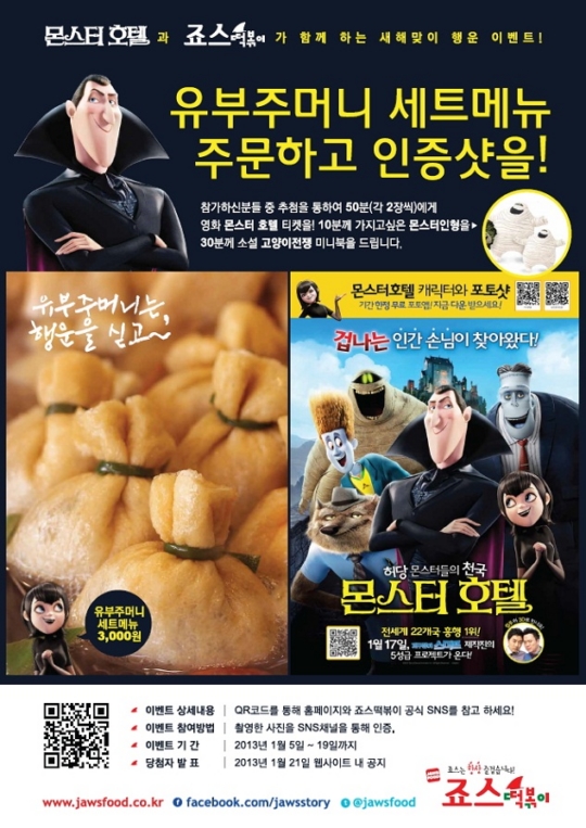 (주)죠스푸드 이미지