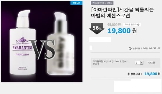 아마란타인 이미지