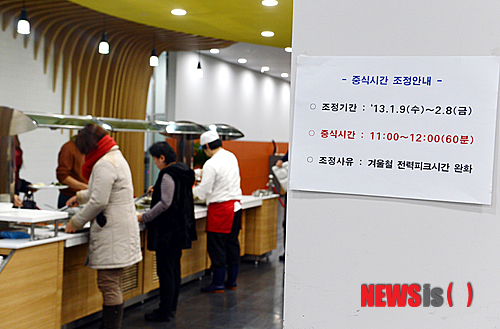 서울특별시청 구내식당 이미지