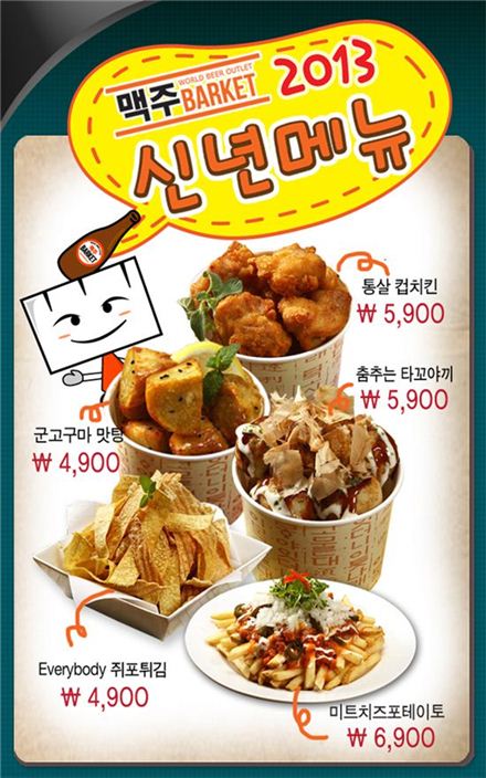 맥주바켓 이미지