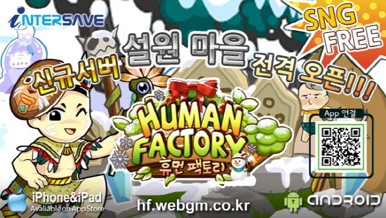 휴먼팩토리 이미지