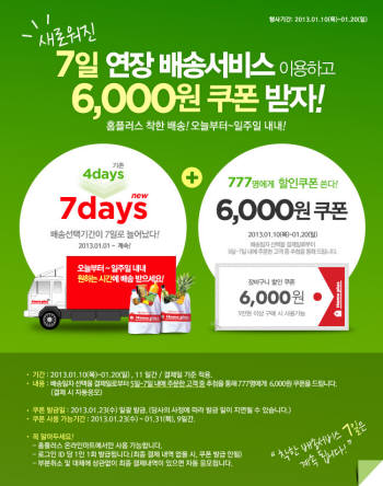 홈세일마트 이미지