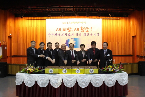 안산상공회의소 이미지