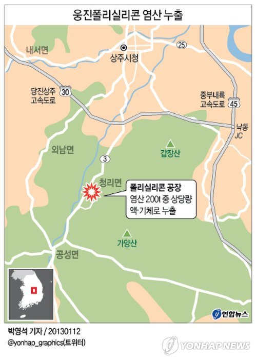 염산태양광 이미지