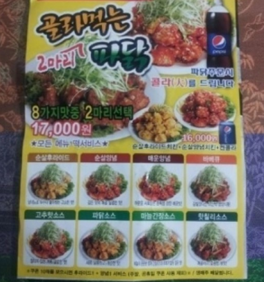돈 치킨 이미지