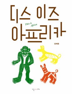터치아프리카 이미지