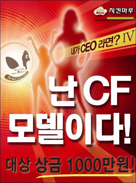 치킨마루 이미지