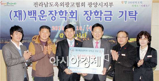 사단법인 전라남도옥외광고협회 이미지