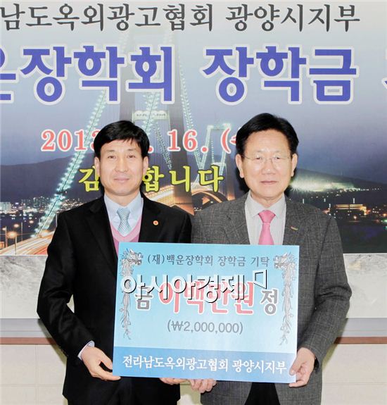 사단법인 전라남도옥외광고협회 이미지