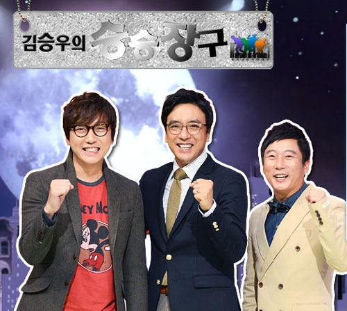 승승장구 이미지