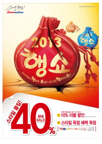 슈마커 이미지