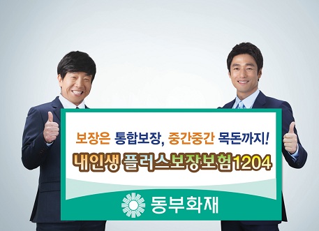 보장플러스 이미지