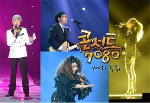 콘서트7080 이미지
