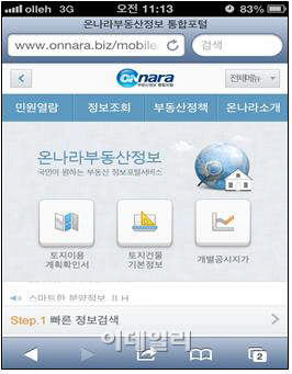 스마트부동산종합서비스 이미지