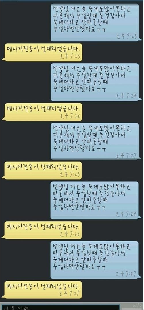 한방선생 이미지