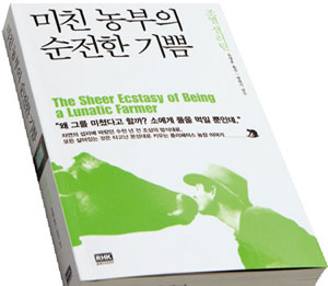 (주)자연농장 이미지