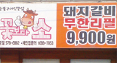 꽃보다소봉명점 이미지