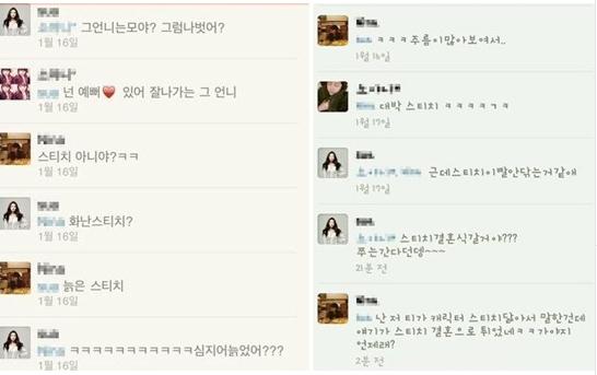 뒷담화 이미지