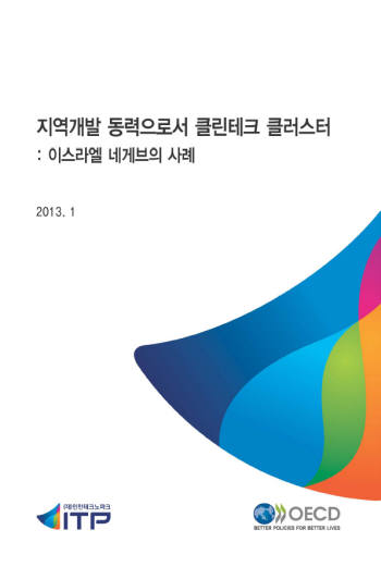클린테크 이미지