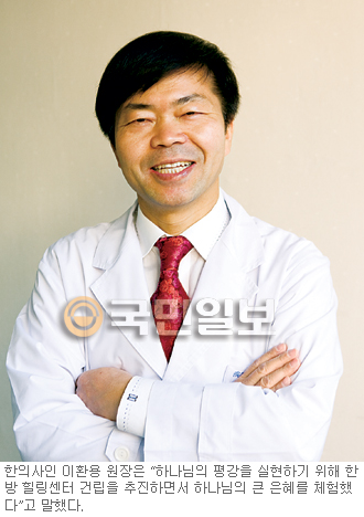 평강한의원 이미지