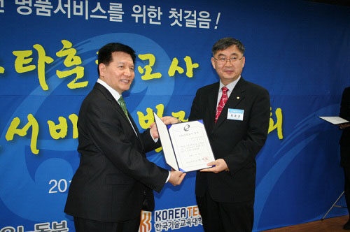 신용협동조합중앙회연수원 이미지