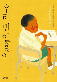 아이들의이야기 이미지