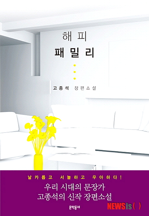 해피패밀리 이미지