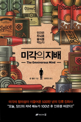 미각 이미지