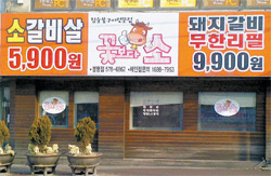 꽃보다소봉명점 이미지