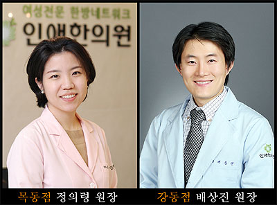 인애한의원 이미지