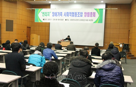 연리지장애가족사회적협동조합 이미지
