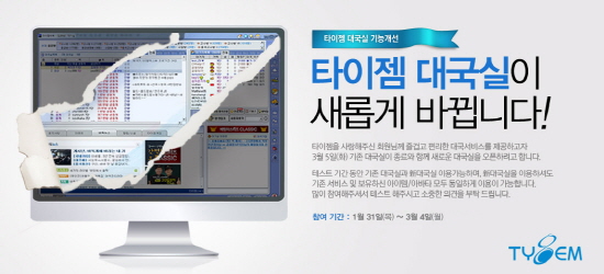 대국시스템 이미지