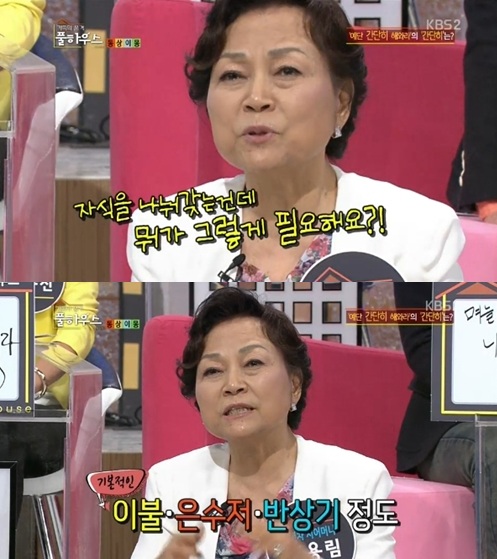 하우스사칠 이미지