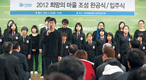 희망의마을 이미지