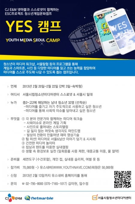 서울특별시립청소년미디어센터 이미지