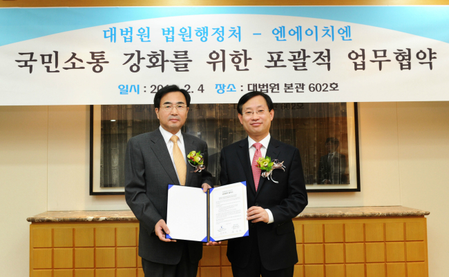 법원행정처(대법원) 이미지