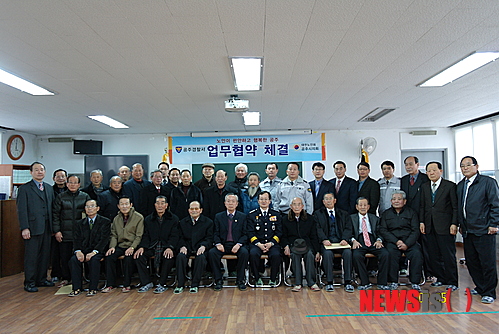 대한노인회공주시지회 이미지