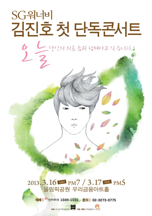 김진호(개인) 이미지