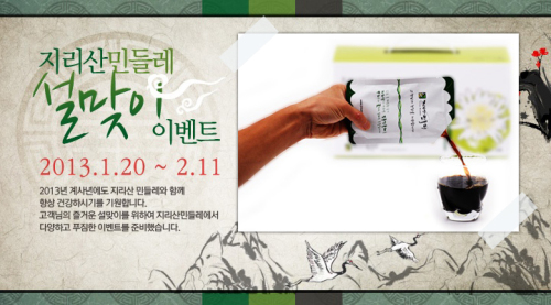 지리산사람들(지리산민들레) 이미지