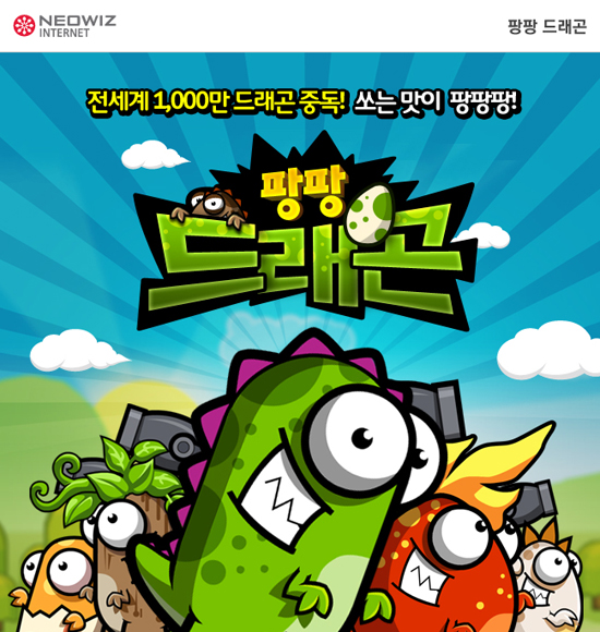 팡팡모바일 이미지